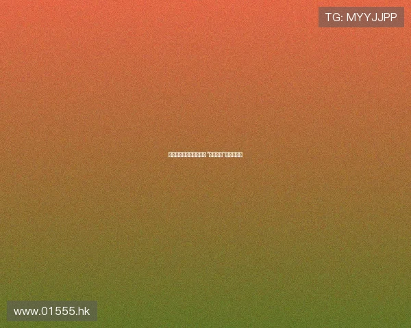 硝烟中的童趣：一场关于“小孩战争”的奇幻探索